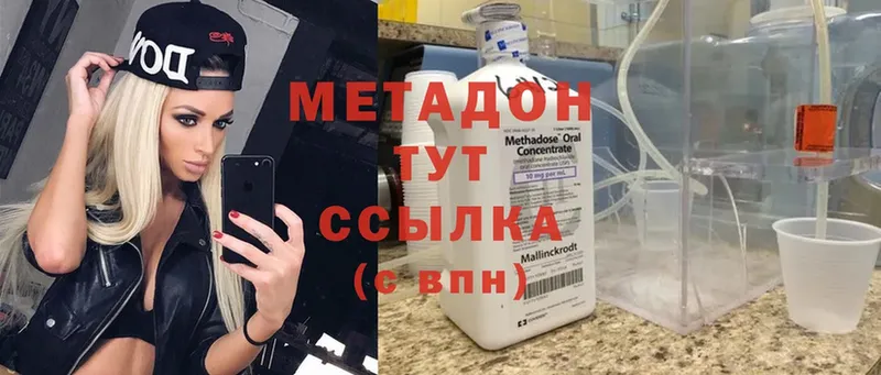 Метадон methadone  наркота  Буйнакск 